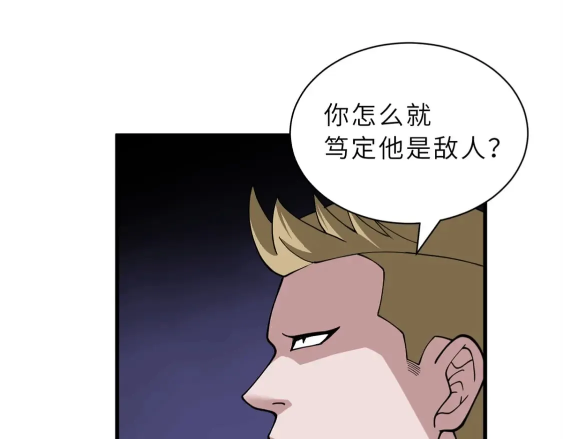 83 五人混战擂台赛（上） 第84页
