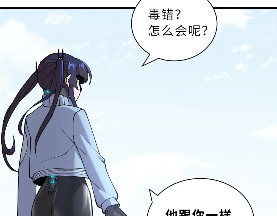 83 五人混战擂台赛（上） 第87页