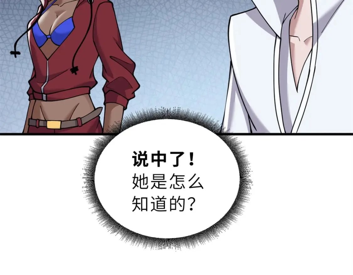 83 五人混战擂台赛（上） 第91页