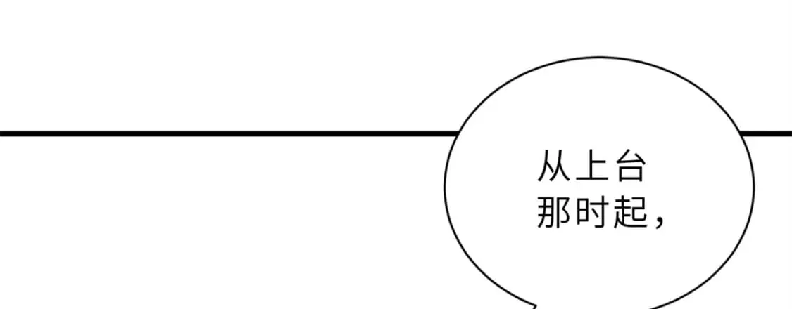 83 五人混战擂台赛（上） 第92页
