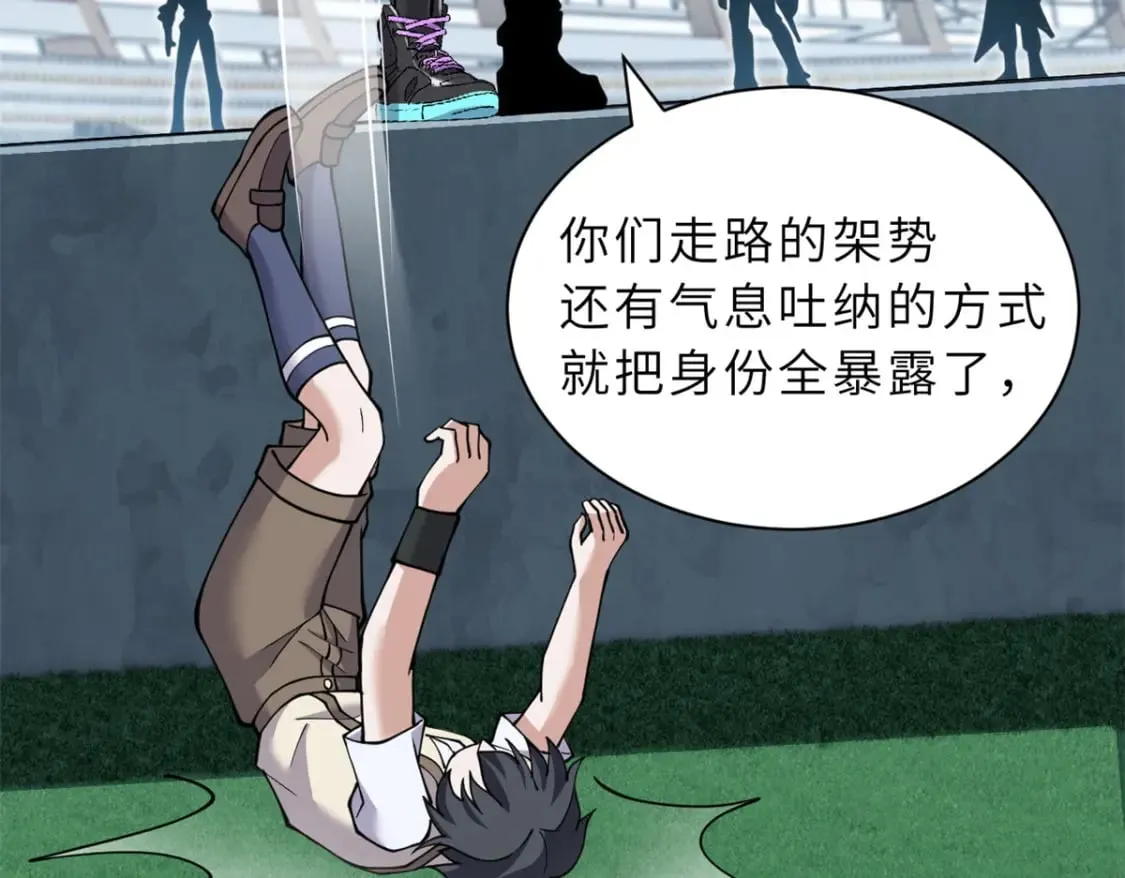 83 五人混战擂台赛（上） 第94页