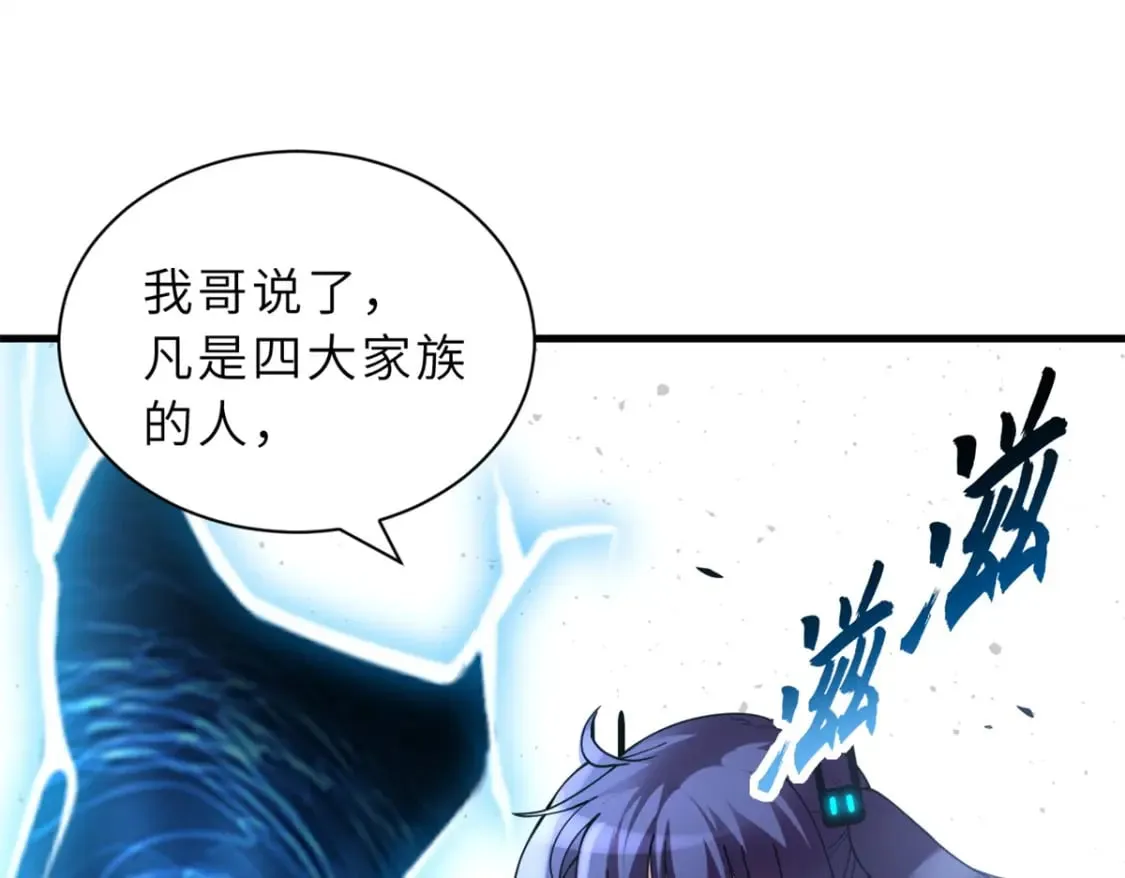83 五人混战擂台赛（上） 第96页