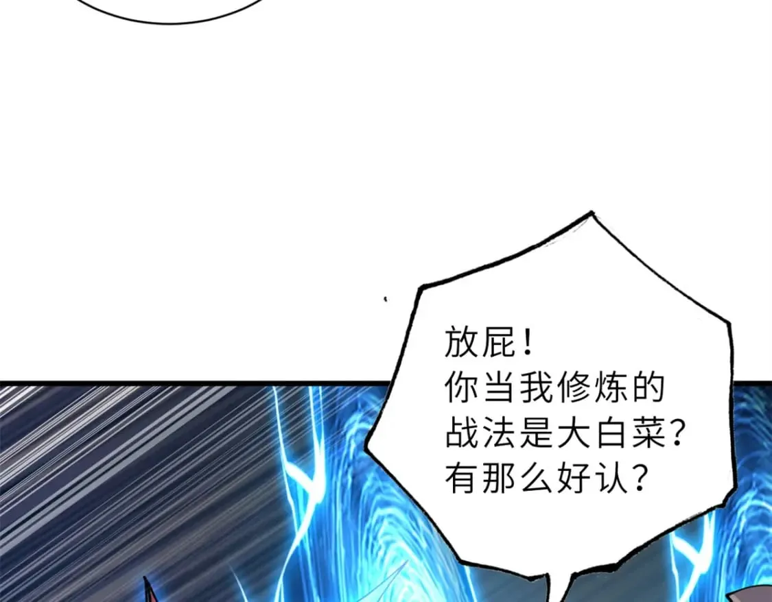 83 五人混战擂台赛（上） 第99页