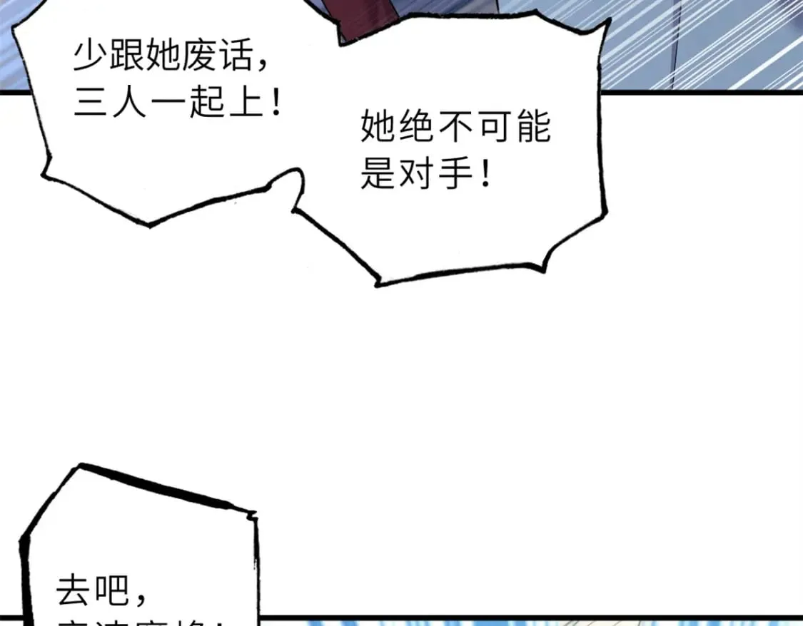 83 五人混战擂台赛（上） 第102页