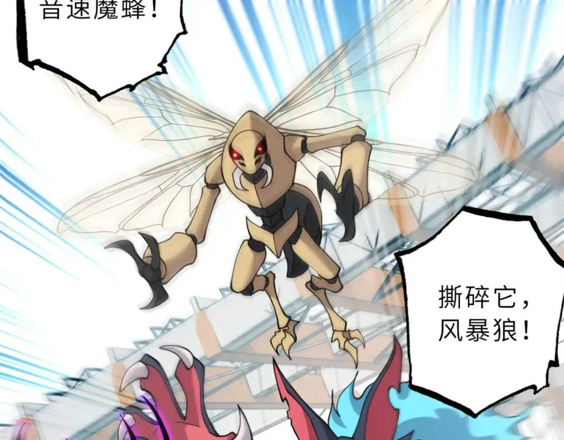 83 五人混战擂台赛（上） 第103页