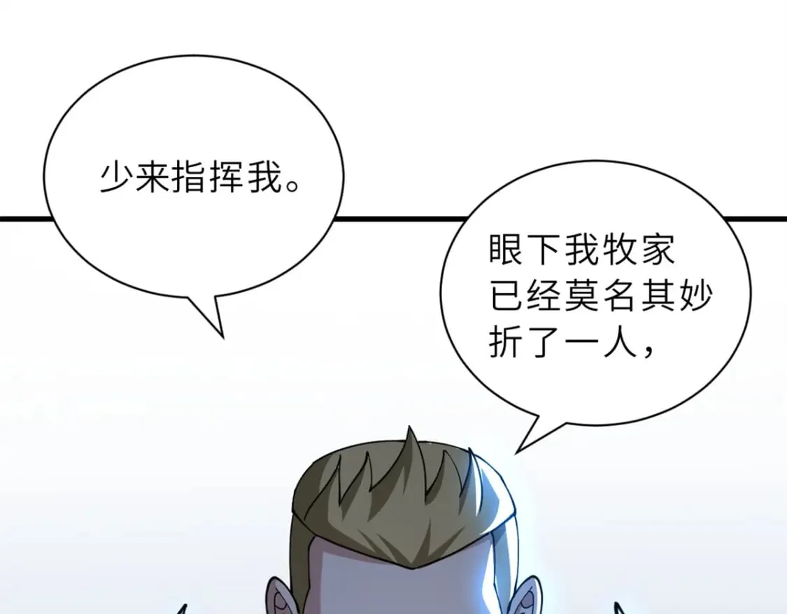 83 五人混战擂台赛（上） 第108页