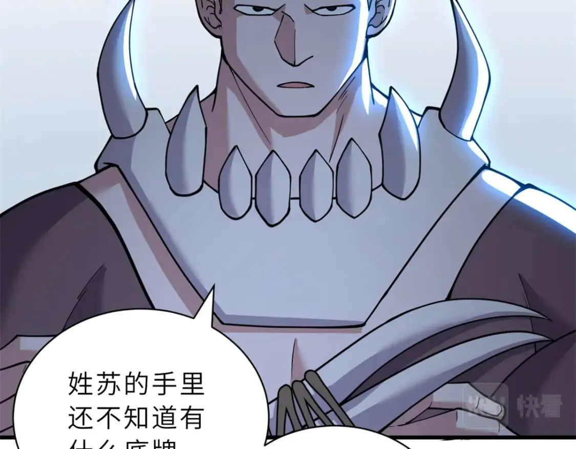 83 五人混战擂台赛（上） 第109页