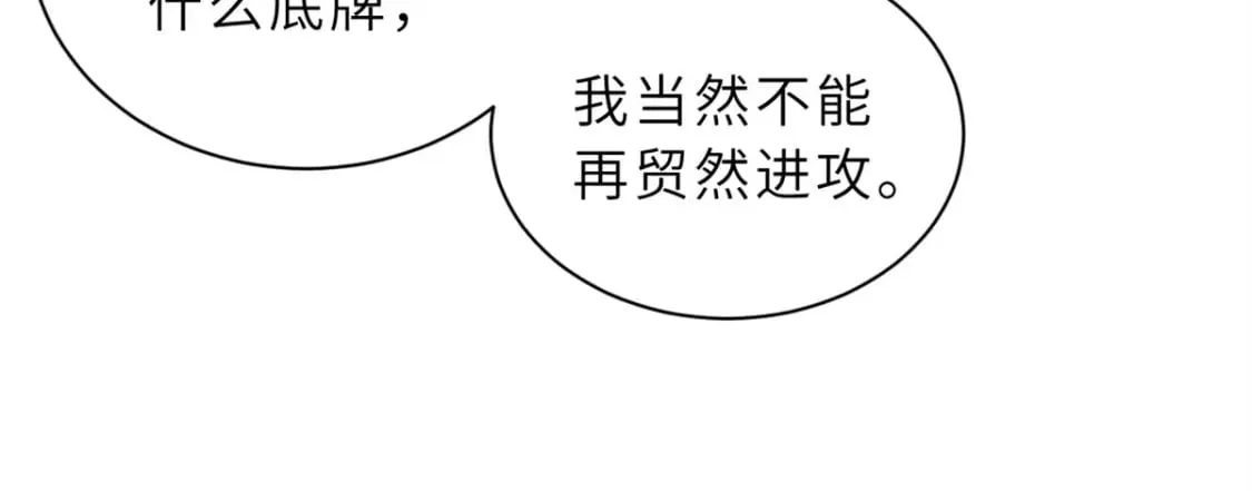 83 五人混战擂台赛（上） 第110页