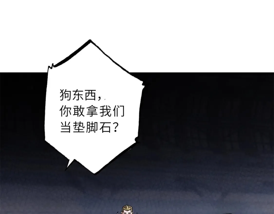 83 五人混战擂台赛（上） 第111页