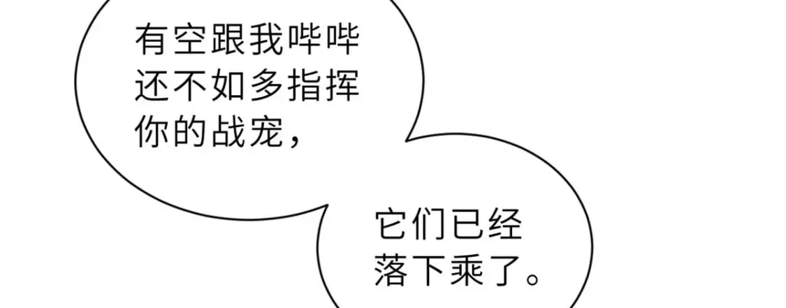 83 五人混战擂台赛（上） 第113页