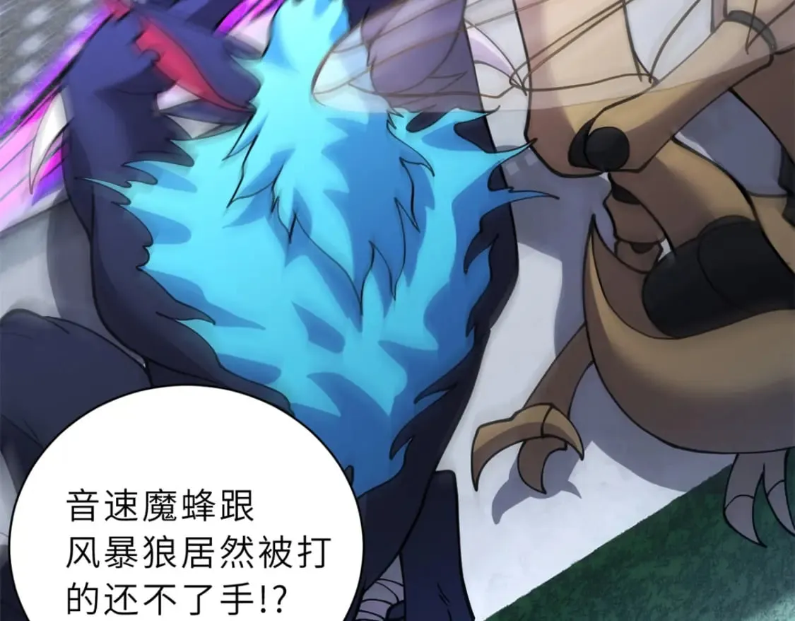 83 五人混战擂台赛（上） 第118页