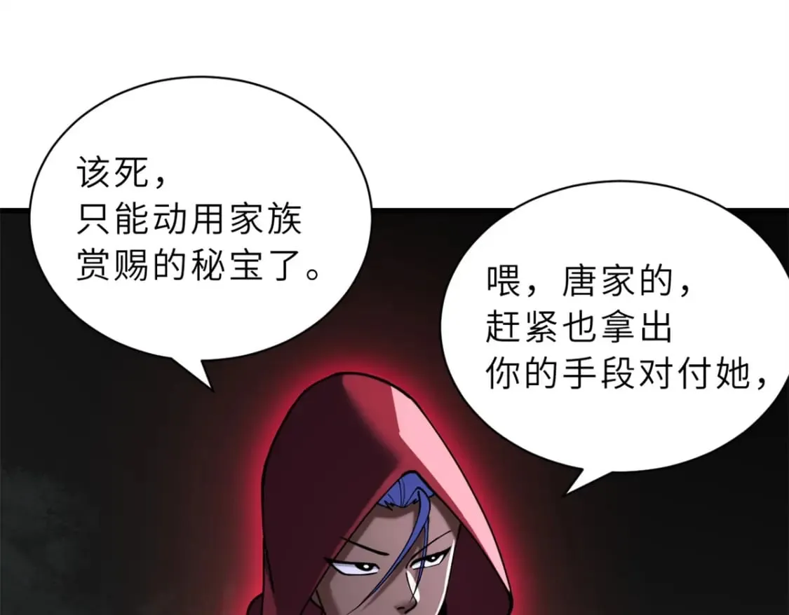 83 五人混战擂台赛（上） 第120页