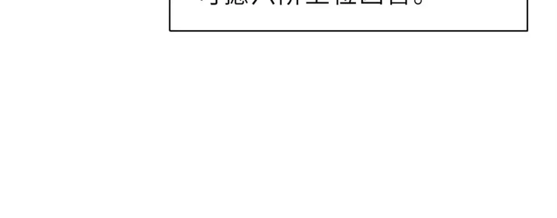 83 五人混战擂台赛（上） 第122页