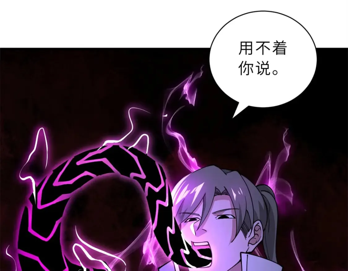 83 五人混战擂台赛（上） 第123页