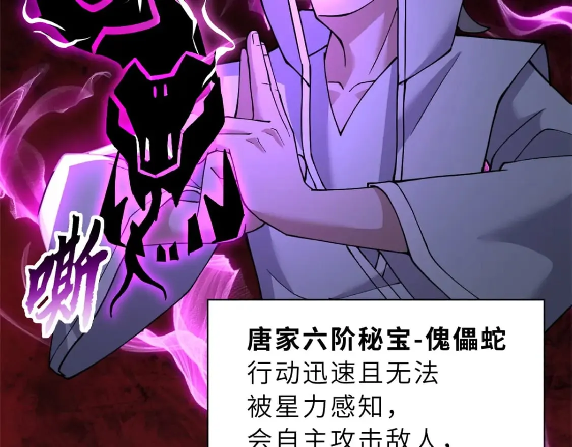 83 五人混战擂台赛（上） 第124页