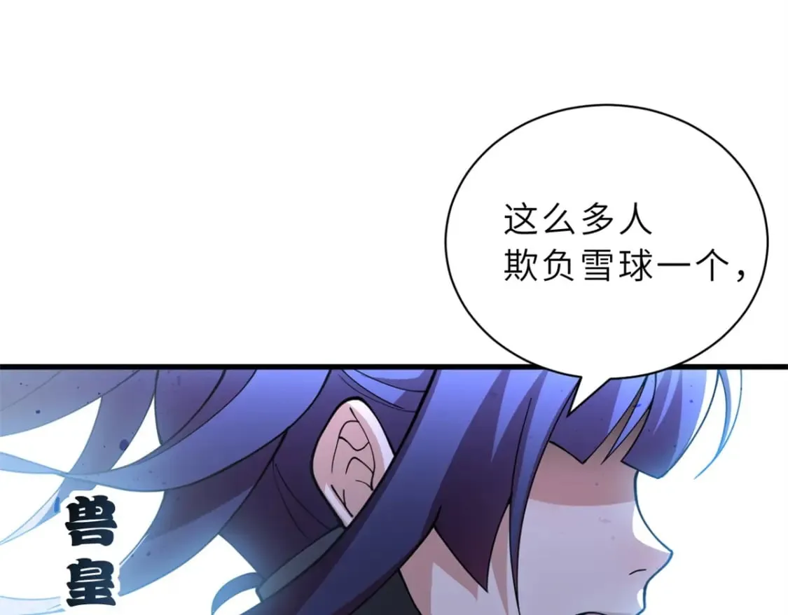 83 五人混战擂台赛（上） 第129页