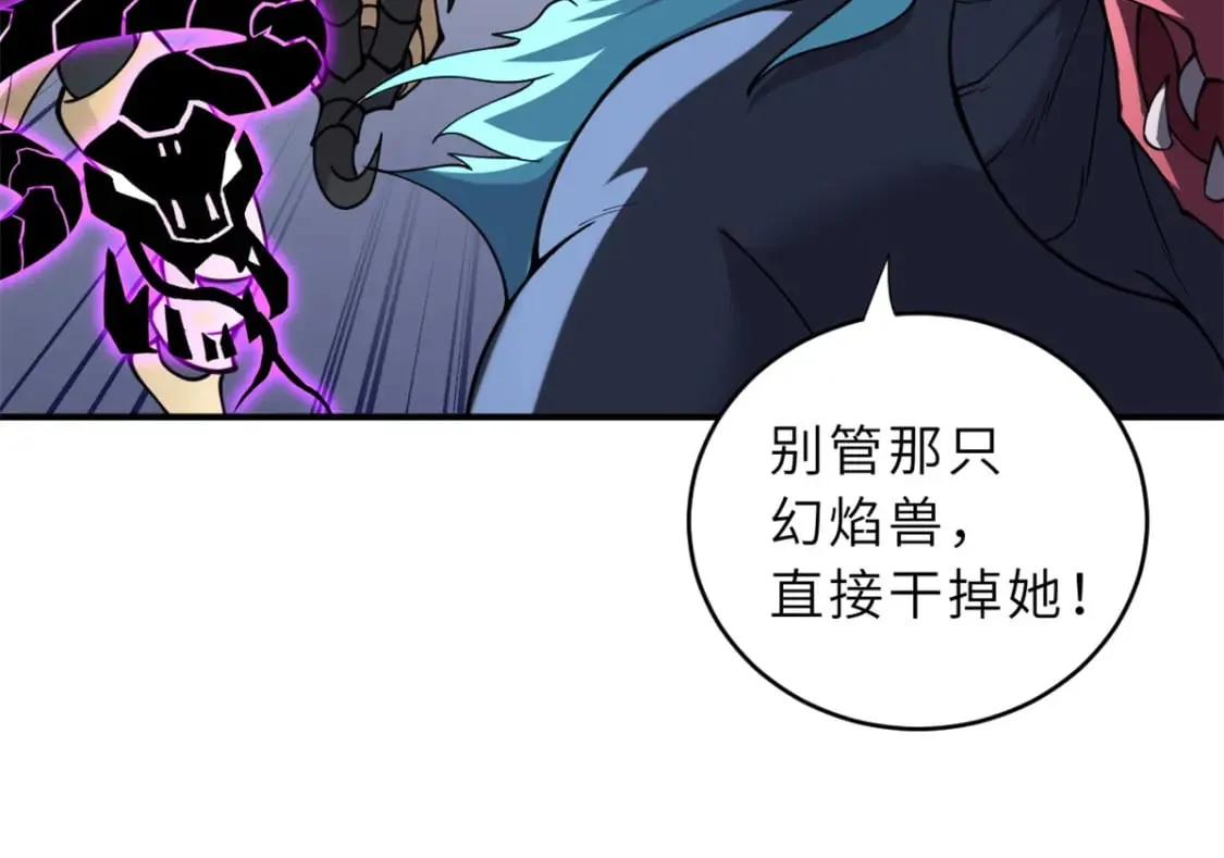 84 五人混战擂台赛（中） 第17页