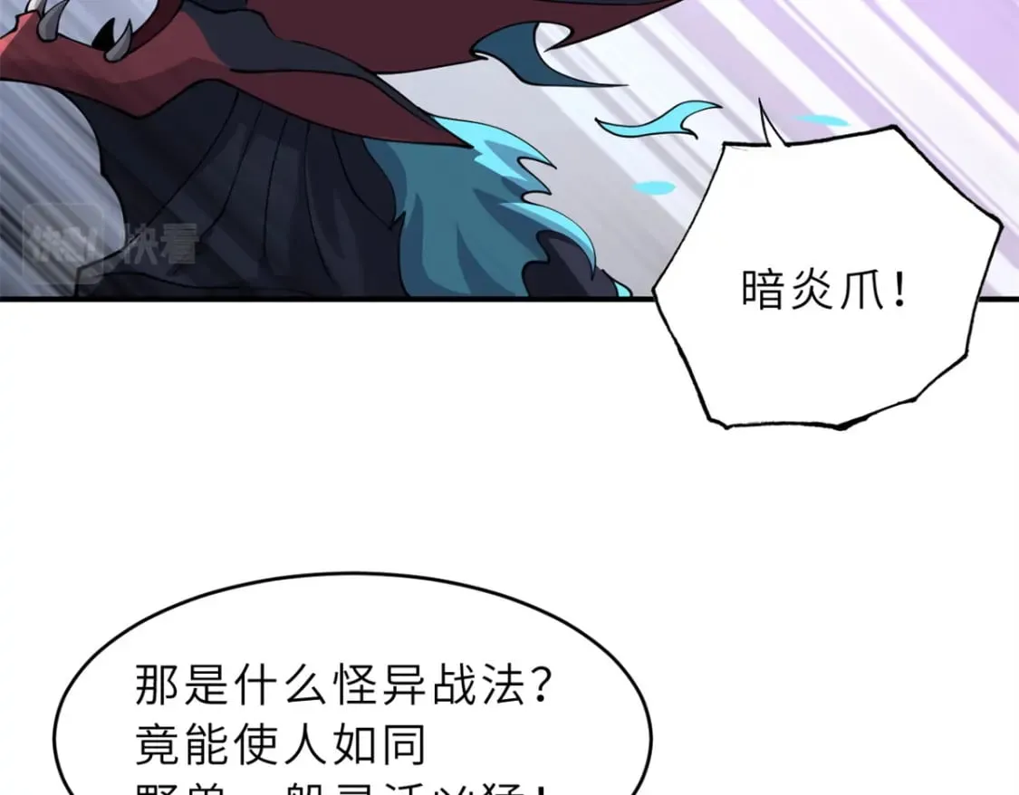 84 五人混战擂台赛（中） 第23页