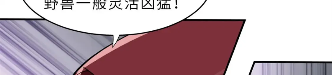 84 五人混战擂台赛（中） 第24页