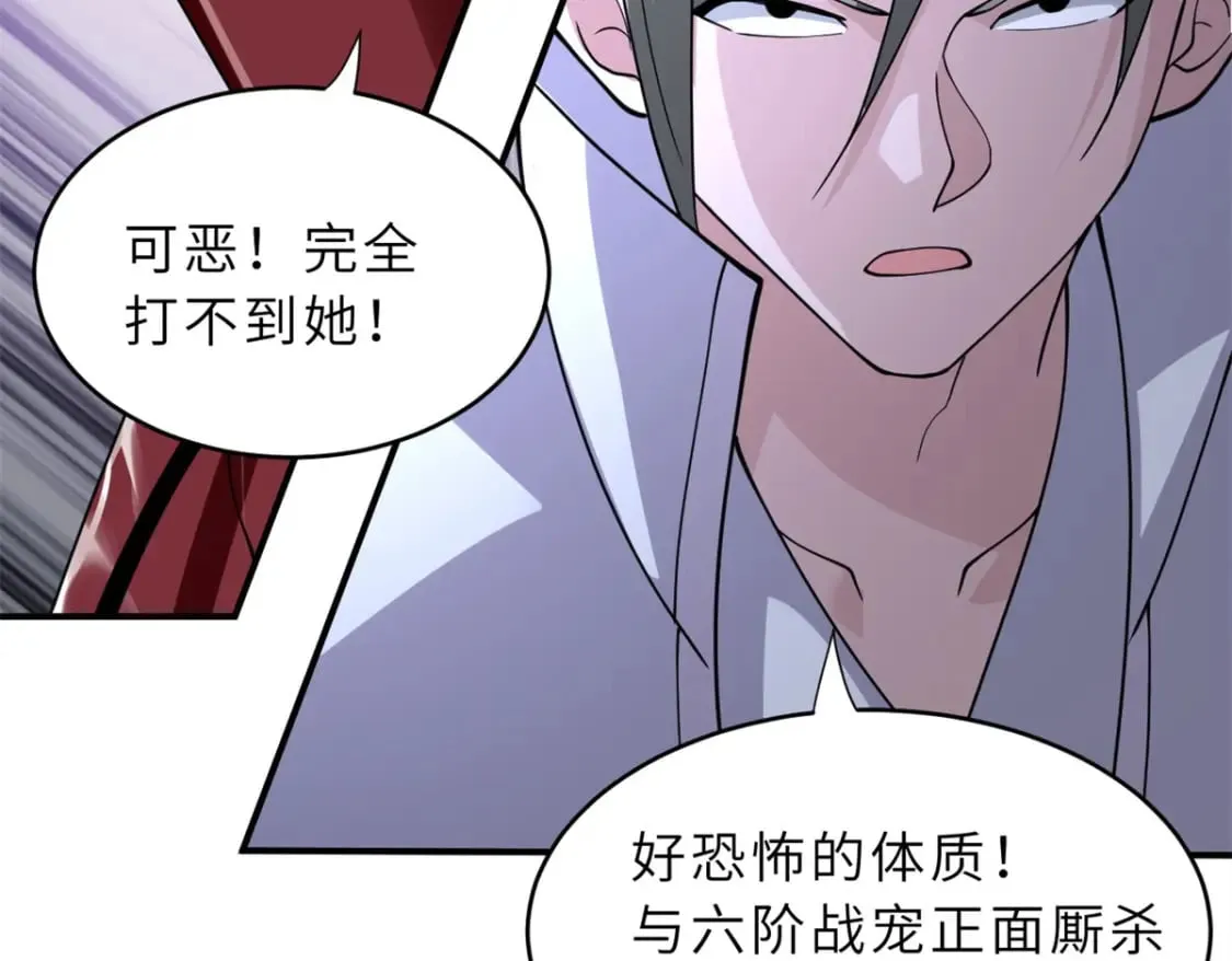84 五人混战擂台赛（中） 第26页