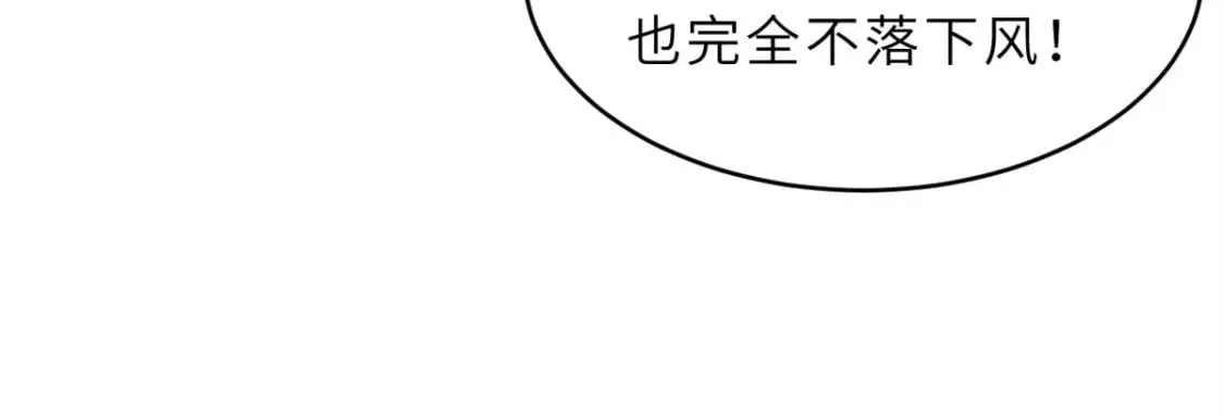 84 五人混战擂台赛（中） 第27页
