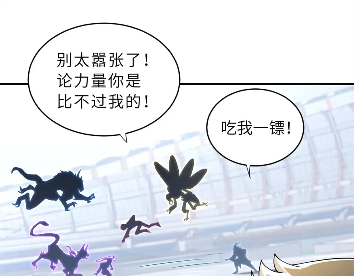 84 五人混战擂台赛（中） 第28页