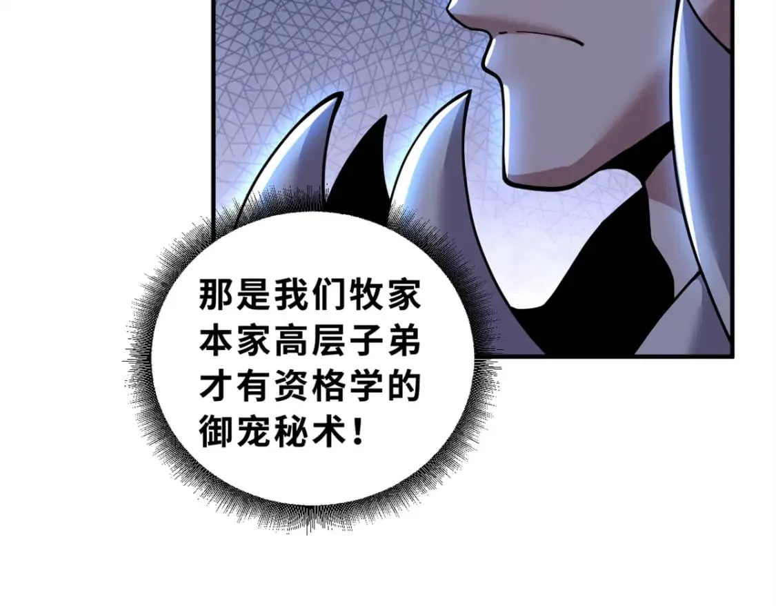 84 五人混战擂台赛（中） 第32页