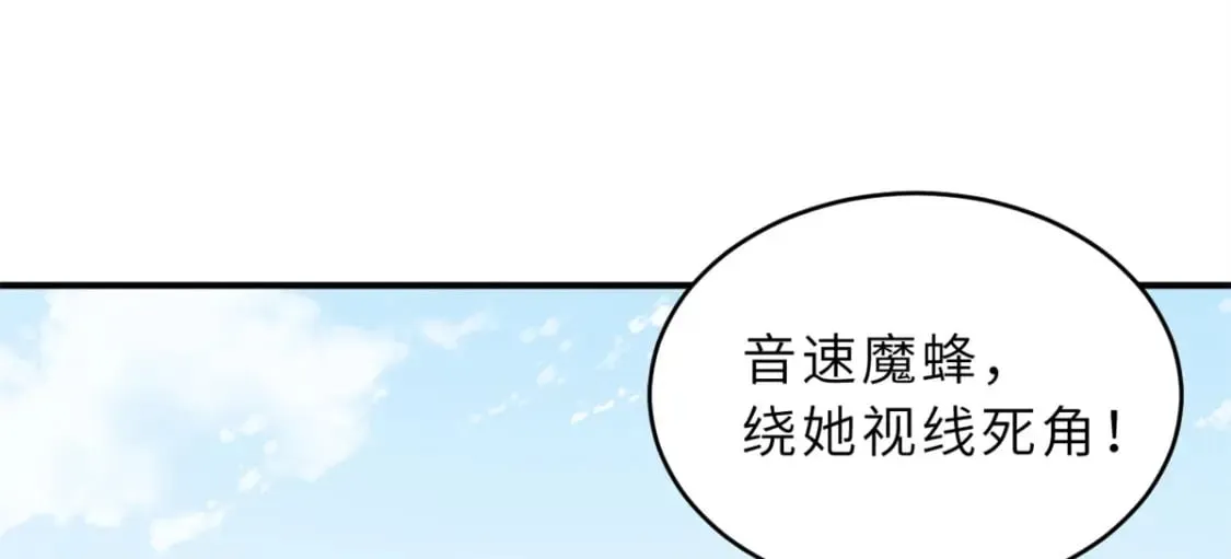 84 五人混战擂台赛（中） 第33页