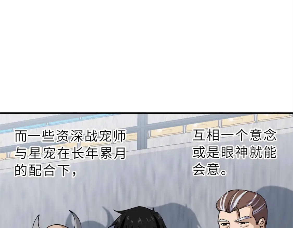 84 五人混战擂台赛（中） 第35页