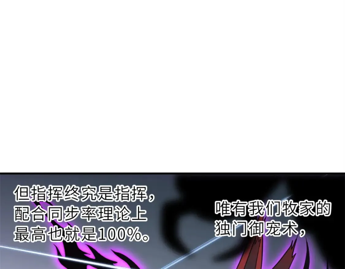 84 五人混战擂台赛（中） 第37页
