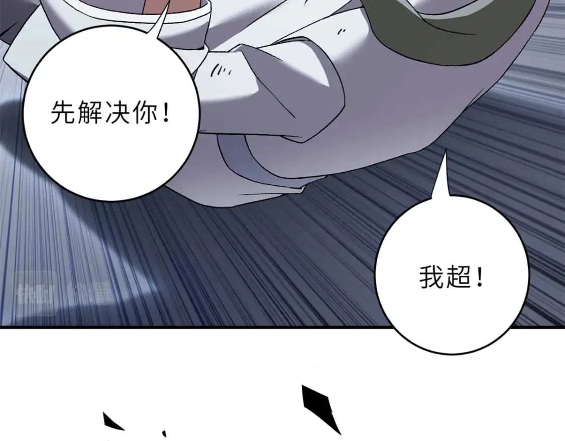 84 五人混战擂台赛（中） 第43页