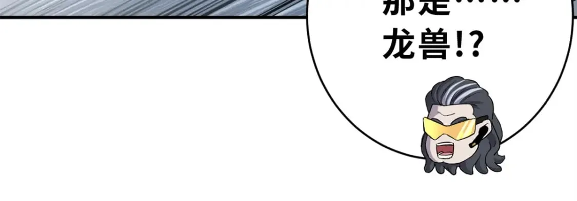 84 五人混战擂台赛（中） 第51页