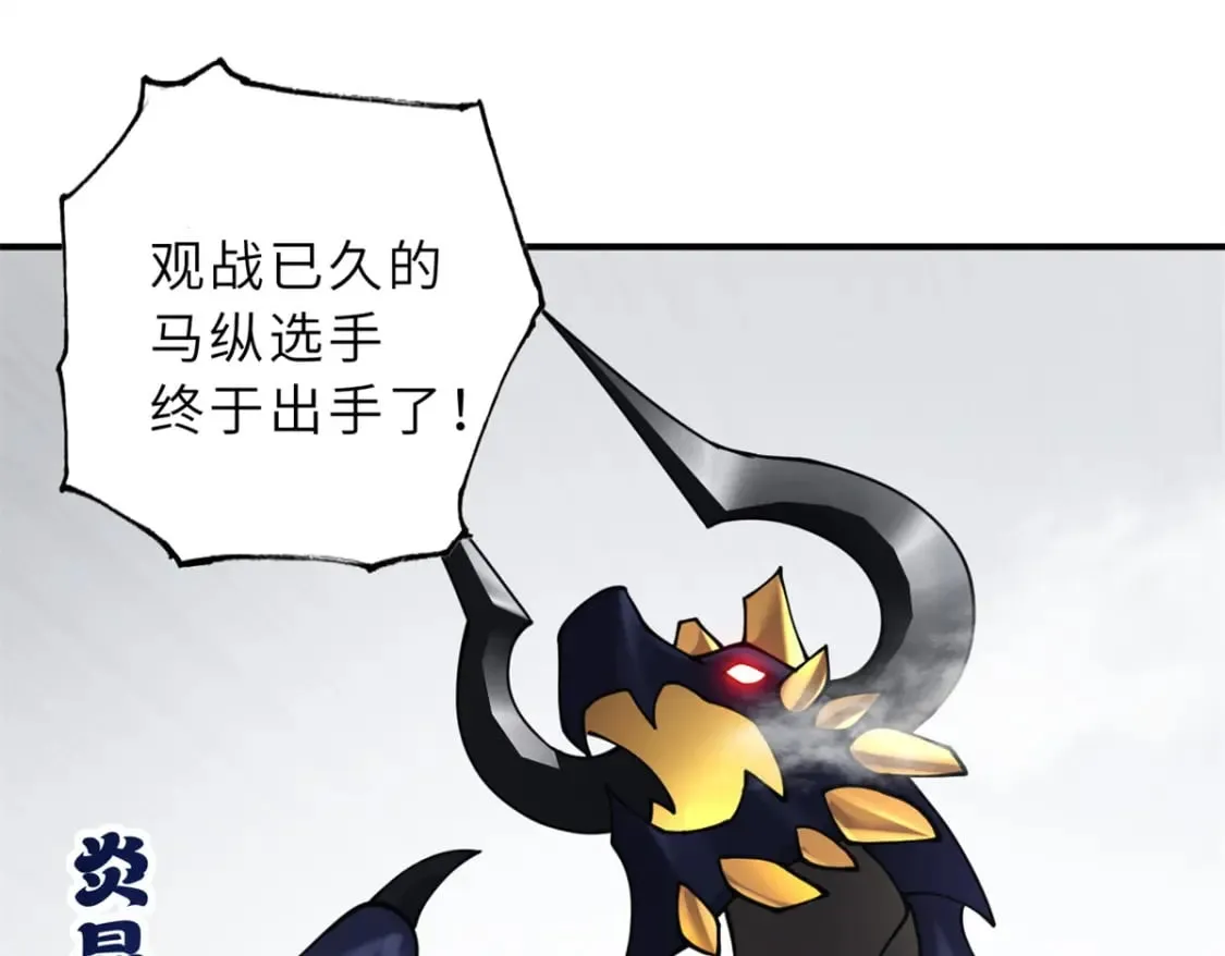 84 五人混战擂台赛（中） 第52页