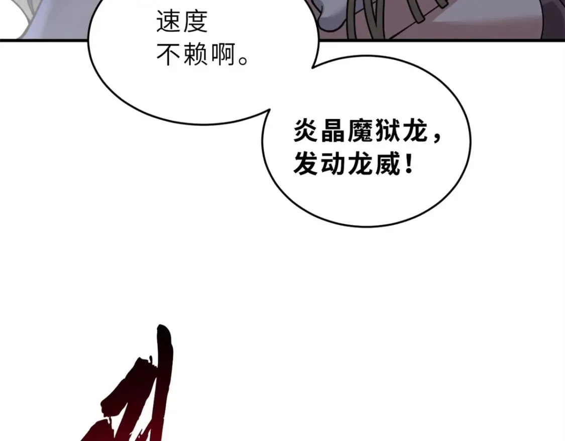 84 五人混战擂台赛（中） 第55页