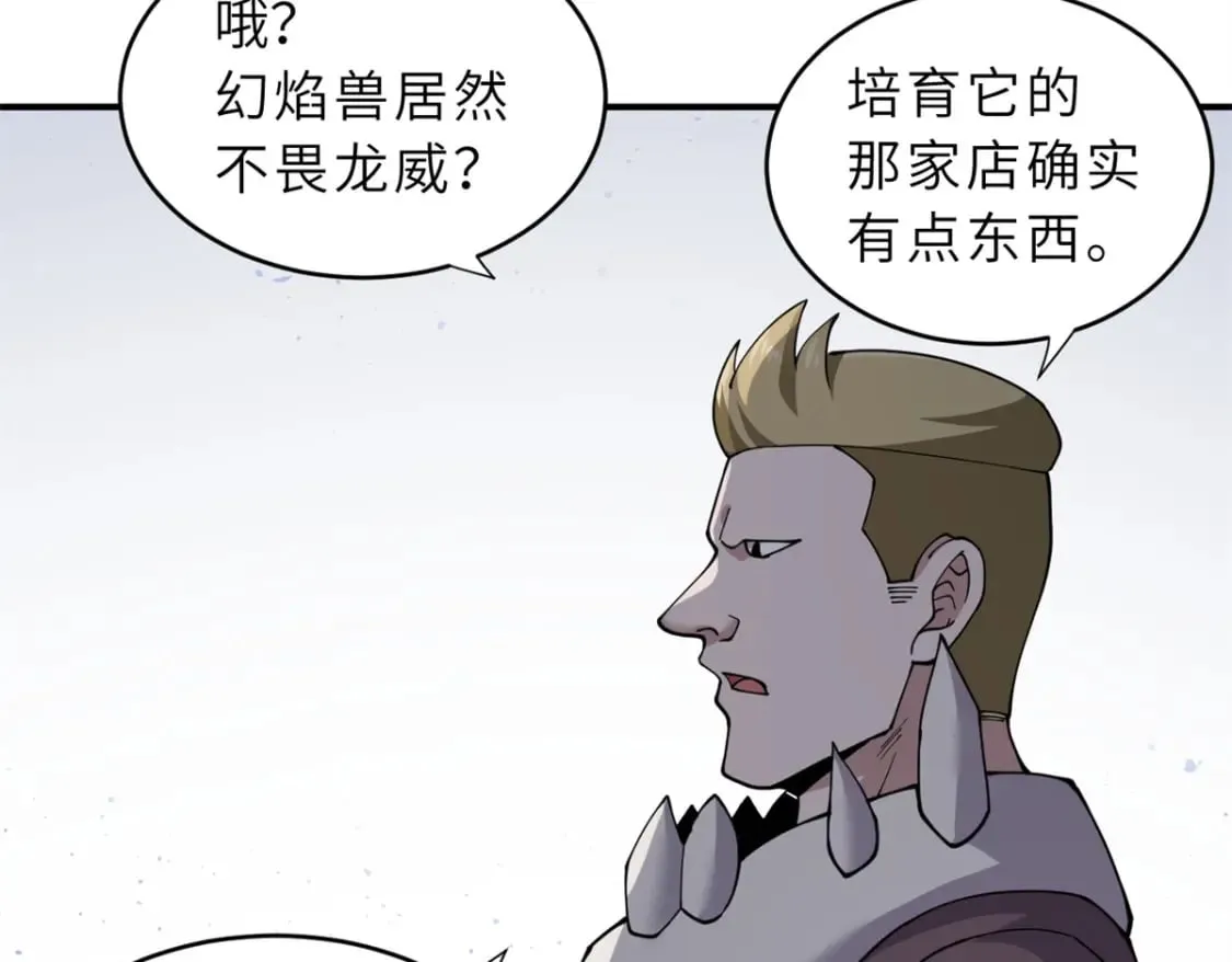84 五人混战擂台赛（中） 第62页