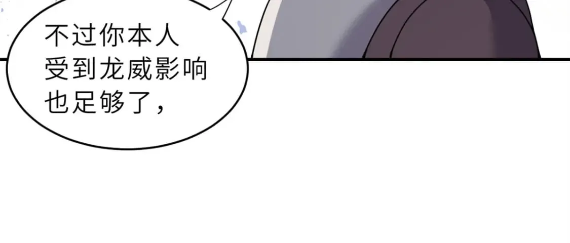 84 五人混战擂台赛（中） 第63页