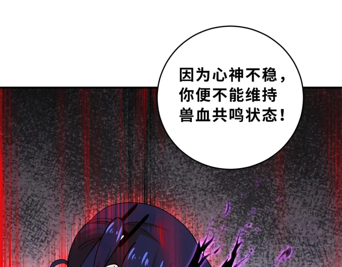 84 五人混战擂台赛（中） 第64页