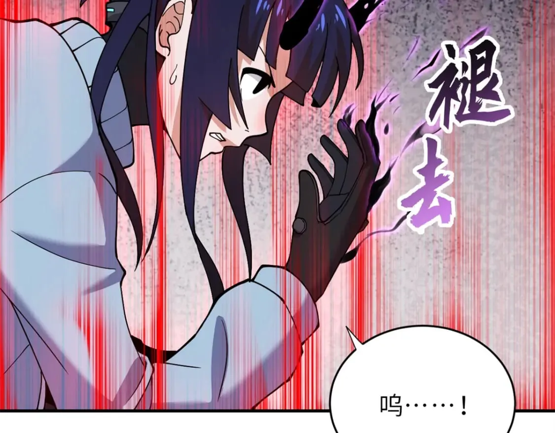 84 五人混战擂台赛（中） 第65页