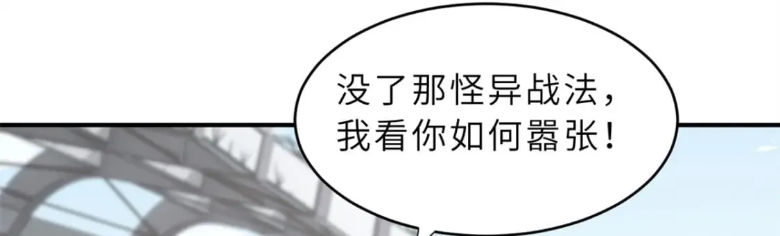84 五人混战擂台赛（中） 第69页