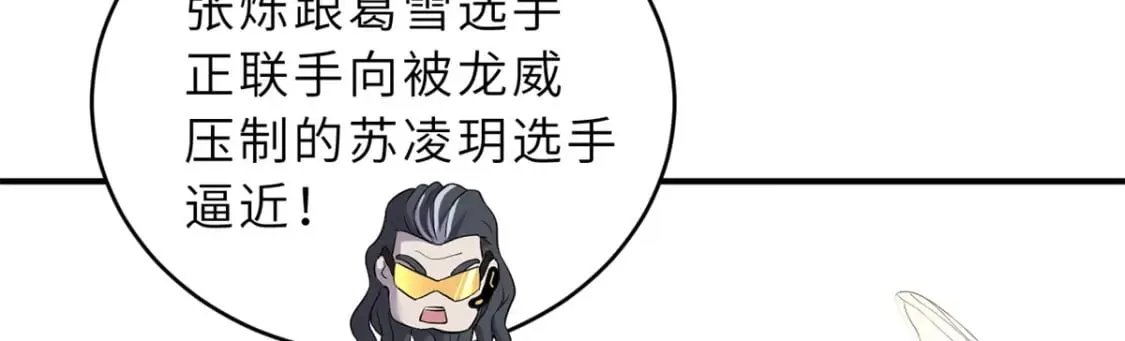 84 五人混战擂台赛（中） 第72页