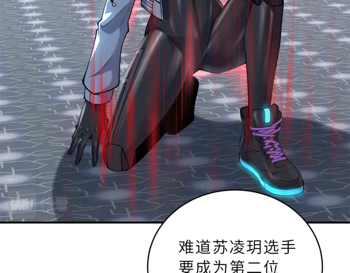 84 五人混战擂台赛（中） 第74页