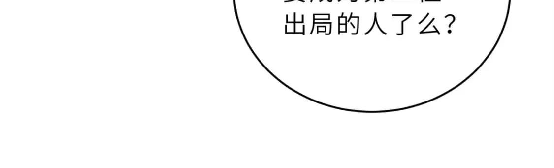 84 五人混战擂台赛（中） 第75页