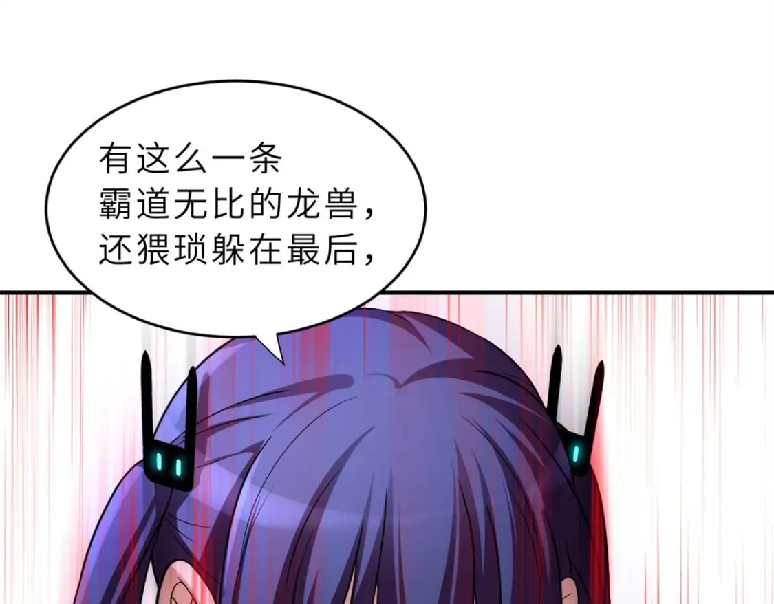 84 五人混战擂台赛（中） 第76页