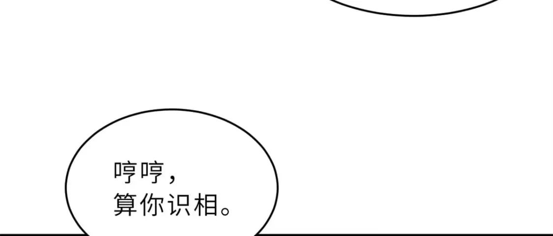 84 五人混战擂台赛（中） 第78页