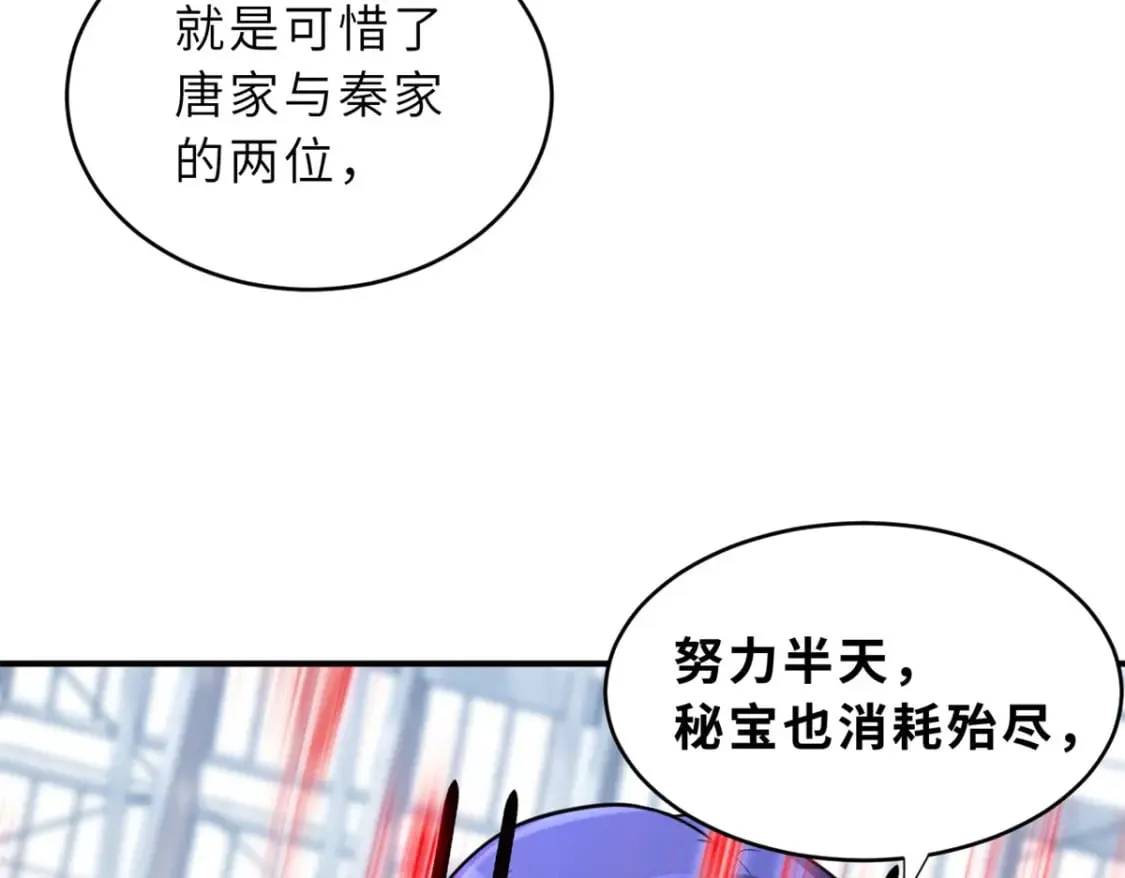 84 五人混战擂台赛（中） 第80页