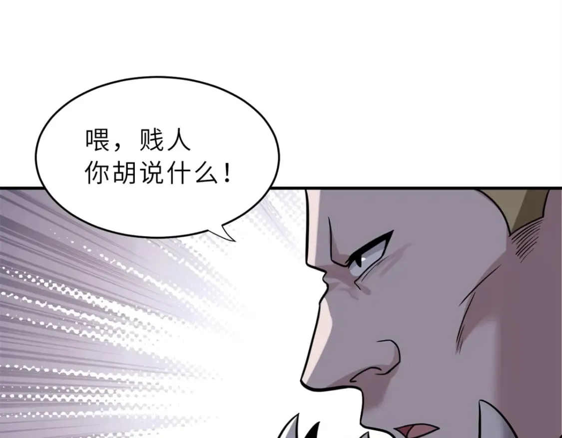 84 五人混战擂台赛（中） 第83页