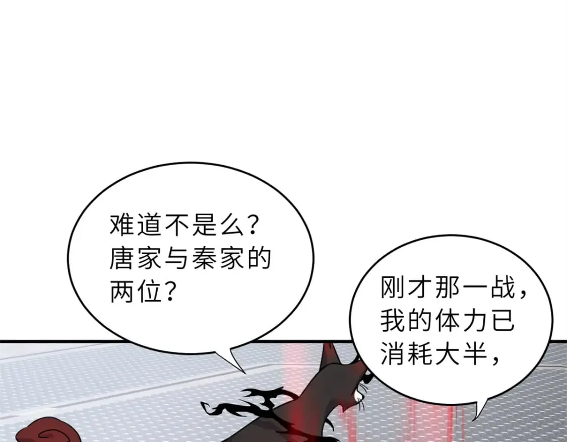 84 五人混战擂台赛（中） 第85页
