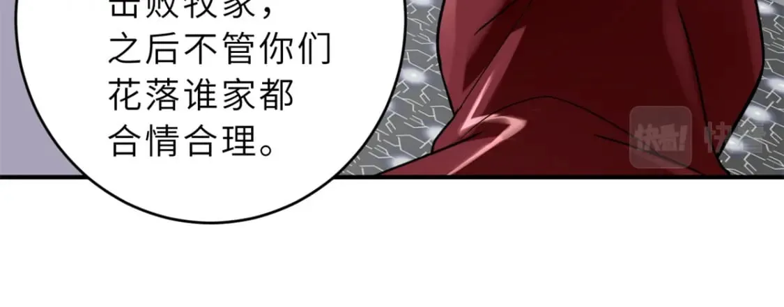 84 五人混战擂台赛（中） 第87页
