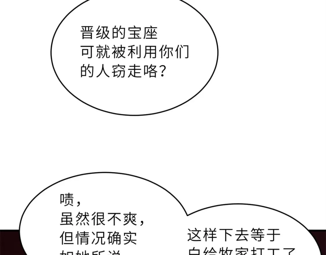 84 五人混战擂台赛（中） 第91页