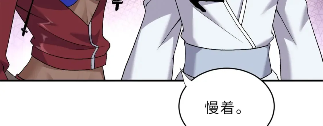 84 五人混战擂台赛（中） 第93页